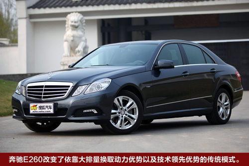 2011款奔驰e260报价 北京奔驰E260价格_【北