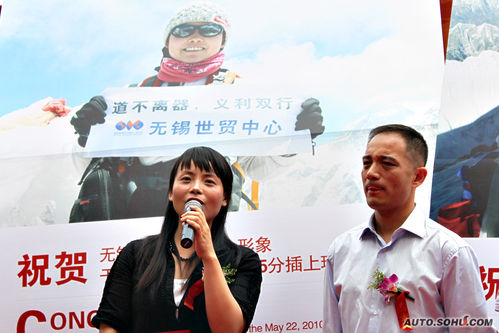 无锡世界贸易中心伙伴王静女士登上珠峰