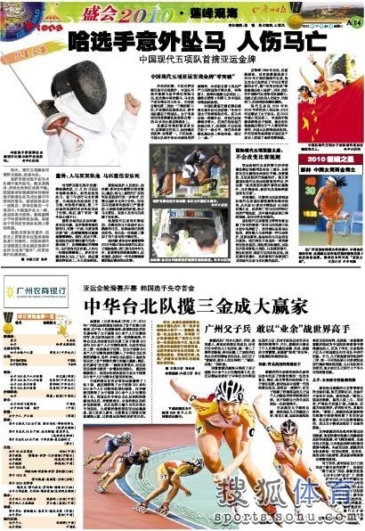 <em>女子马术比赛</em> 搞笑图片
