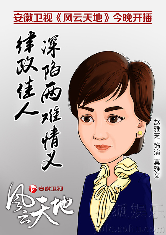 《风云天地》今开播 漫画海报揭人物命运走向