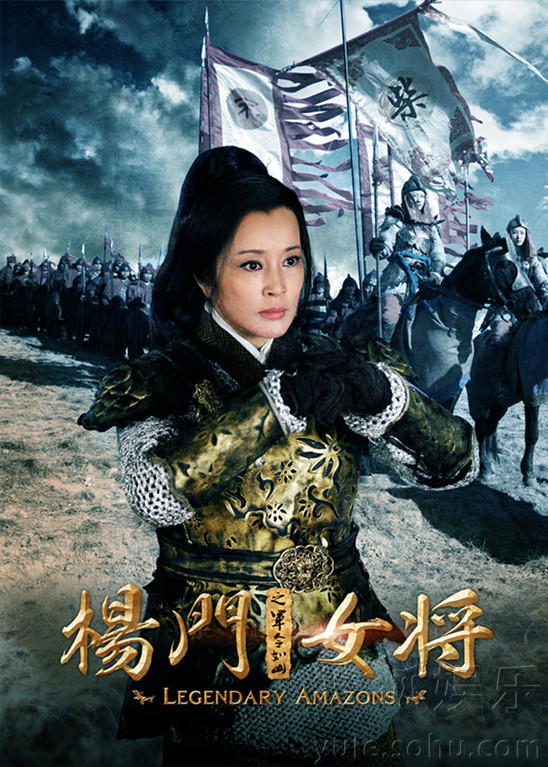 军令如山看图猜成语图片_杨门女将军令如山