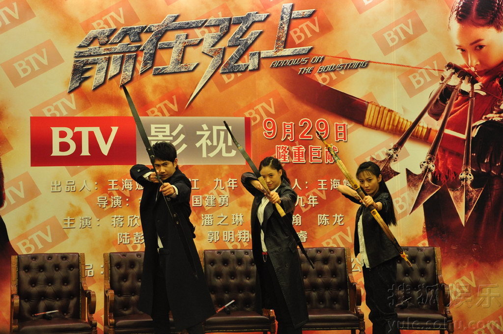 《箭在弦上》开播 蒋欣摇身变<em>传奇女侠</em>-燕赵都
