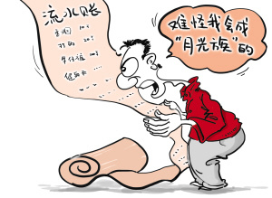 穷人跑_穷人收入