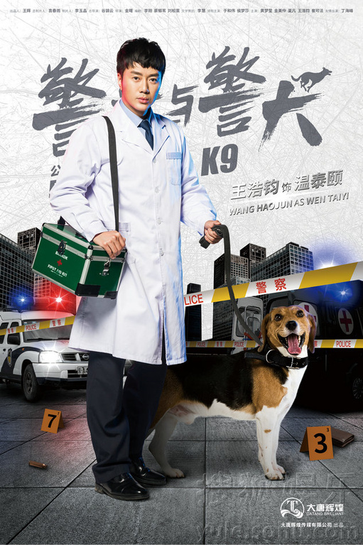 于和伟主演电视剧警花与警犬 Img8582575_f.jpg