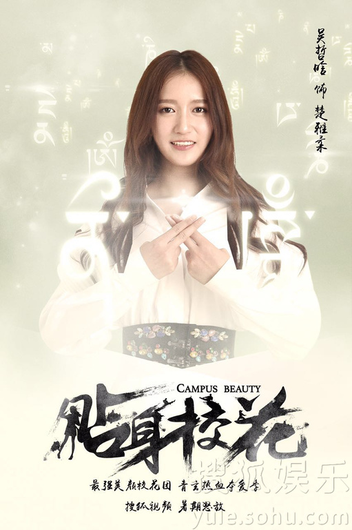 我的贴身校花电视剧中夏诗涵是谁演的