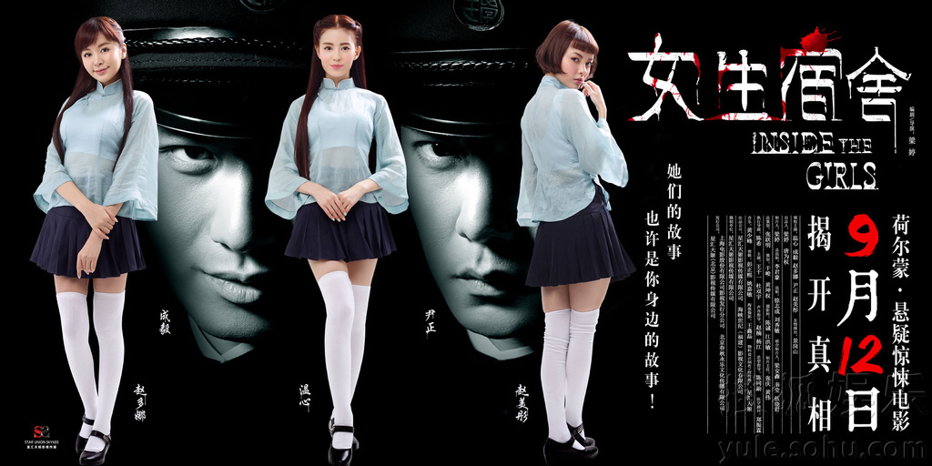 女生宿舍恐怖片全部 Img7120687_f.jpg