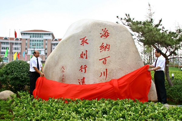 【转载】 揭秘中国50所大学校训