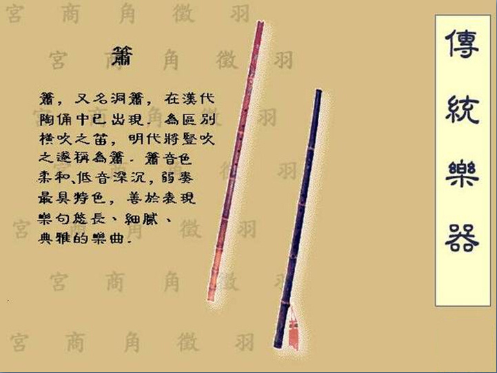 国乐溯源:图解中国传统乐器