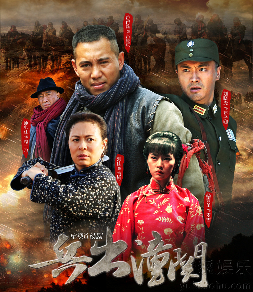 《兵出潼关》塑抗战西北剧 全面展现陕秦文化