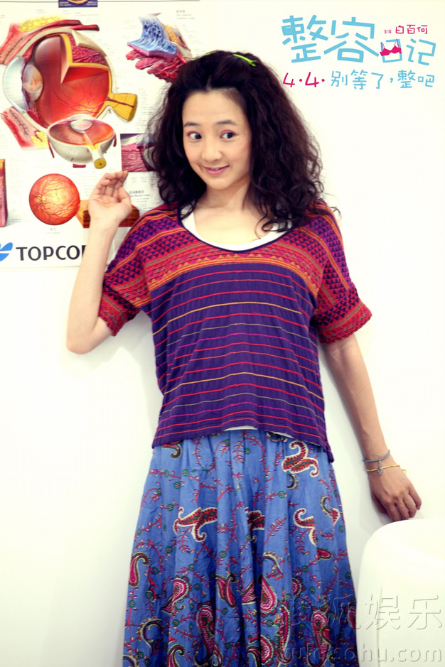 《整容日记》发终极海报 最丑白百何特效妆曝