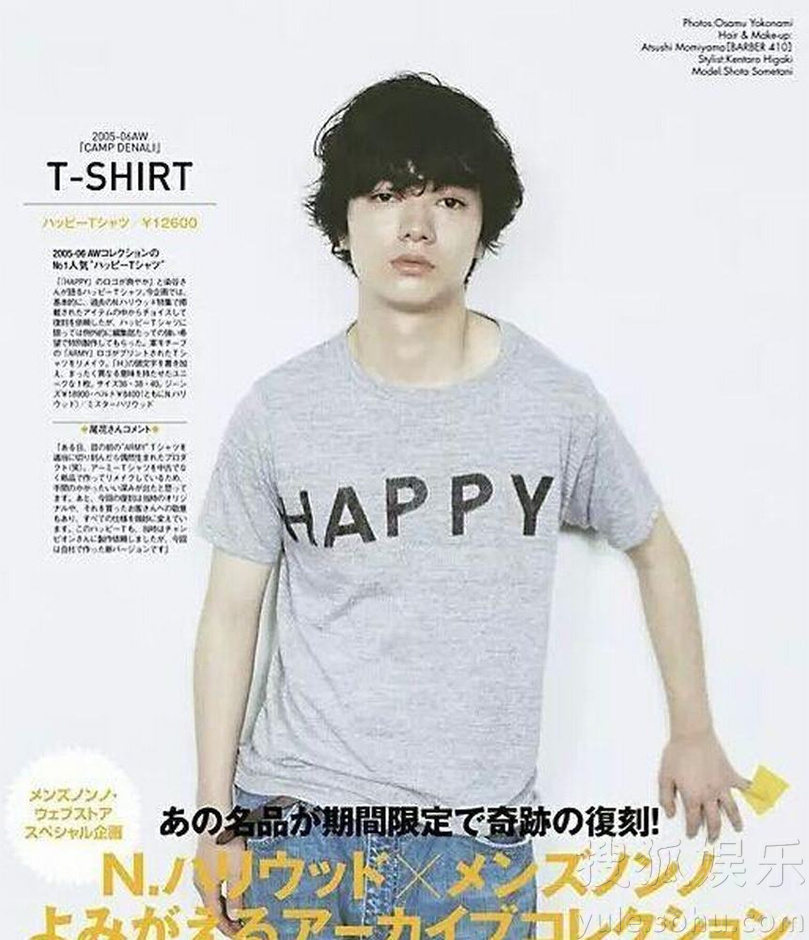 染谷将太--连梁朝伟都在迷的这个人是谁?