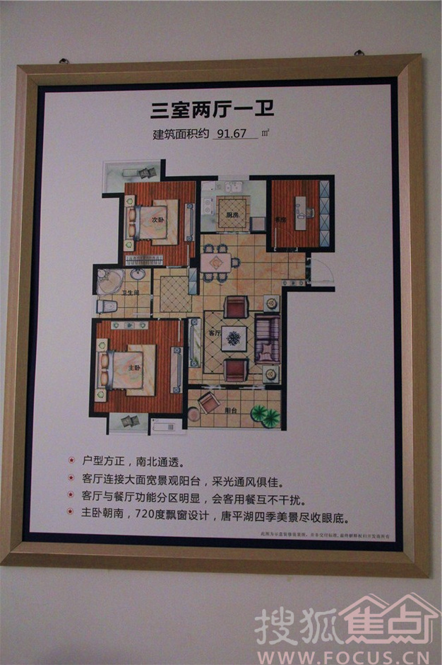 塞纳公馆·御珑湾二期91.67平样板间赏析