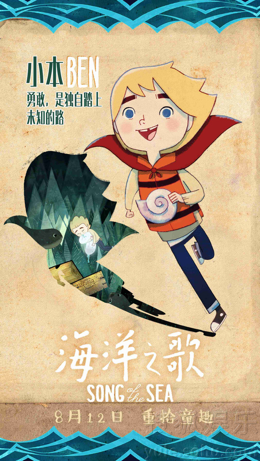 海洋之歌电影中文版下载 Img8597907_n.jpg