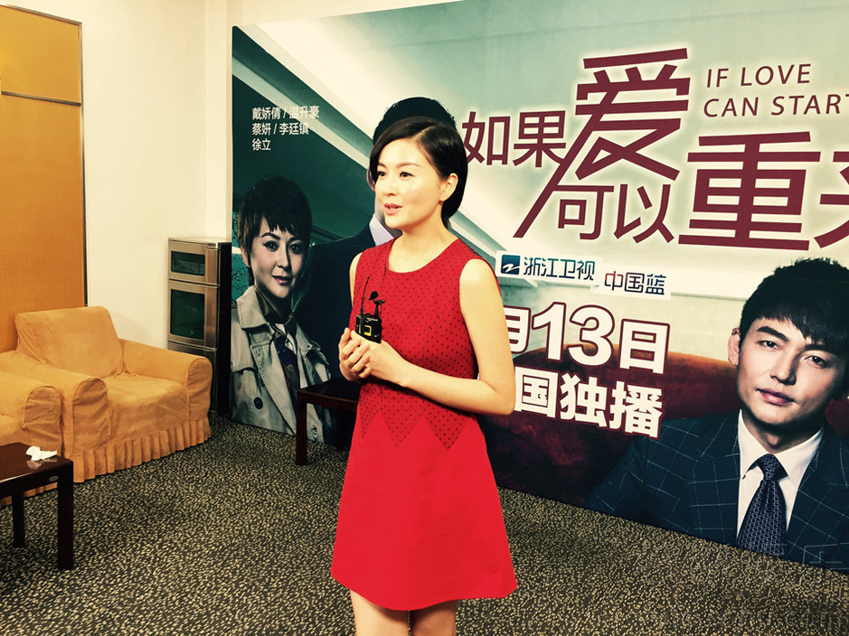 《如果爱》开播发布会 戴娇倩欢喜闹元宵7589