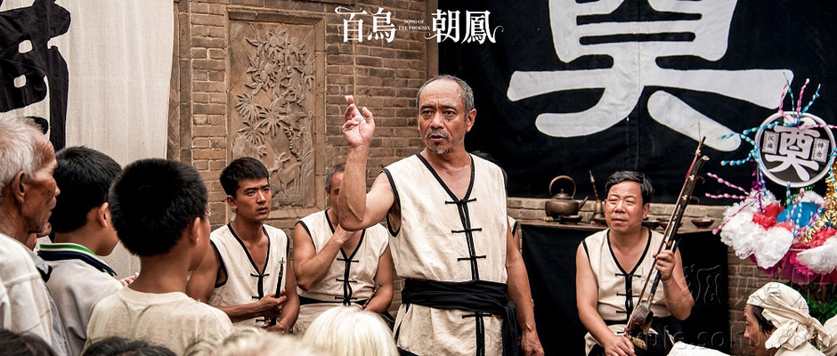 《百鸟朝凤》首发海报预告 斯科塞斯盛赞吴天明