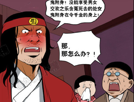 附身人皮漫画图片漫画 头像 412
