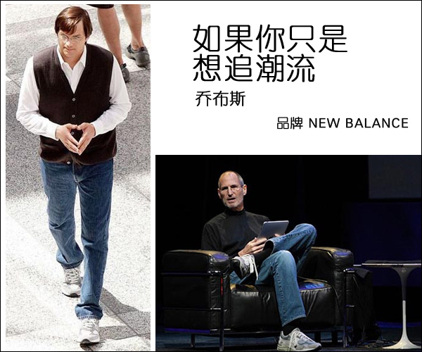 乔布斯穿new balance