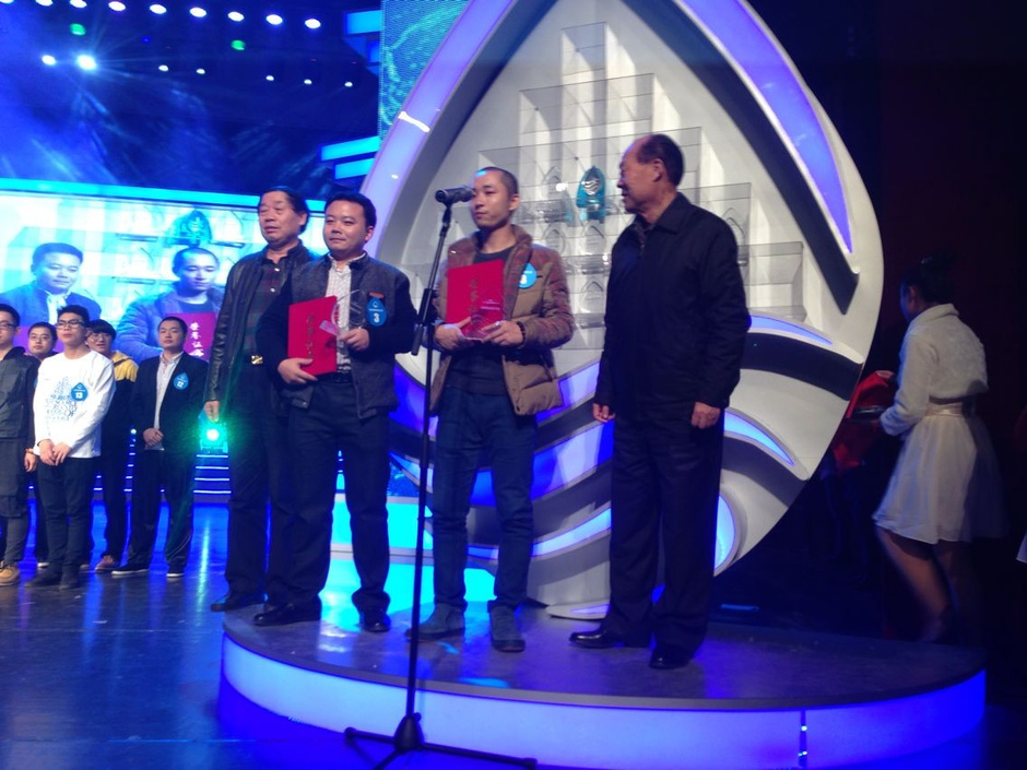 中国白酒创意包装设计大赛颁奖环节5916219-