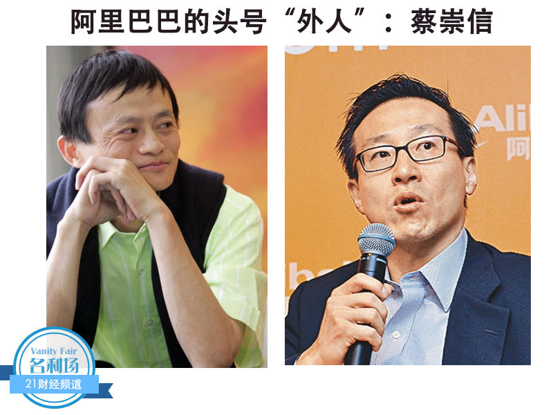 你不知道的蔡崇信:阿里帝国的台湾军师