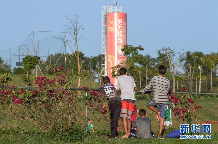 中国足球首个海外青训基地 鲁能巴西体育中心