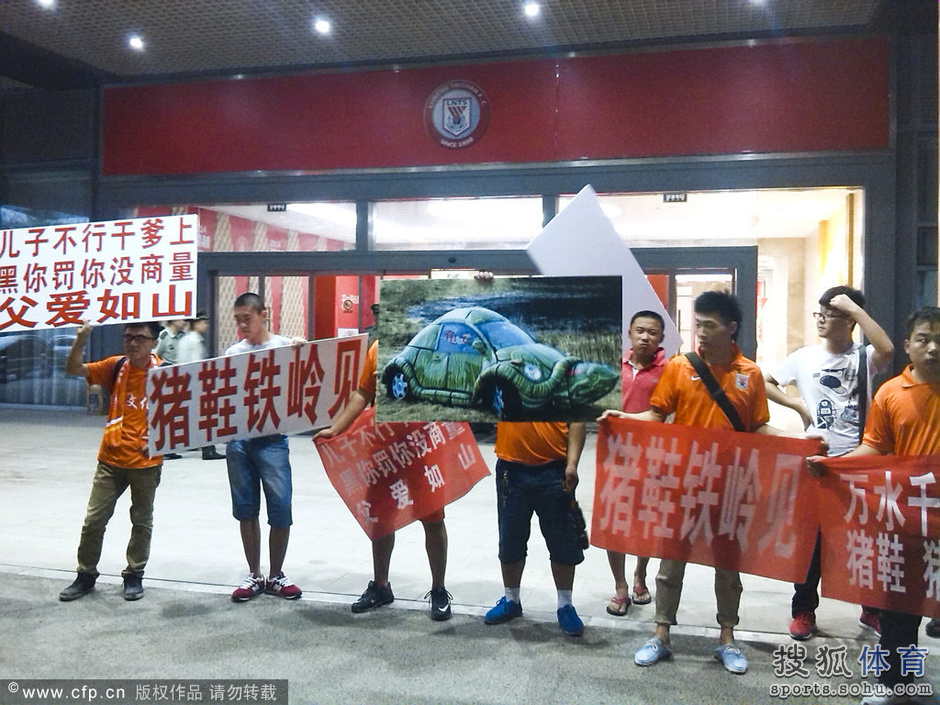 高清:鲁能球迷标语为戴琳喊冤 美女球迷玩自拍