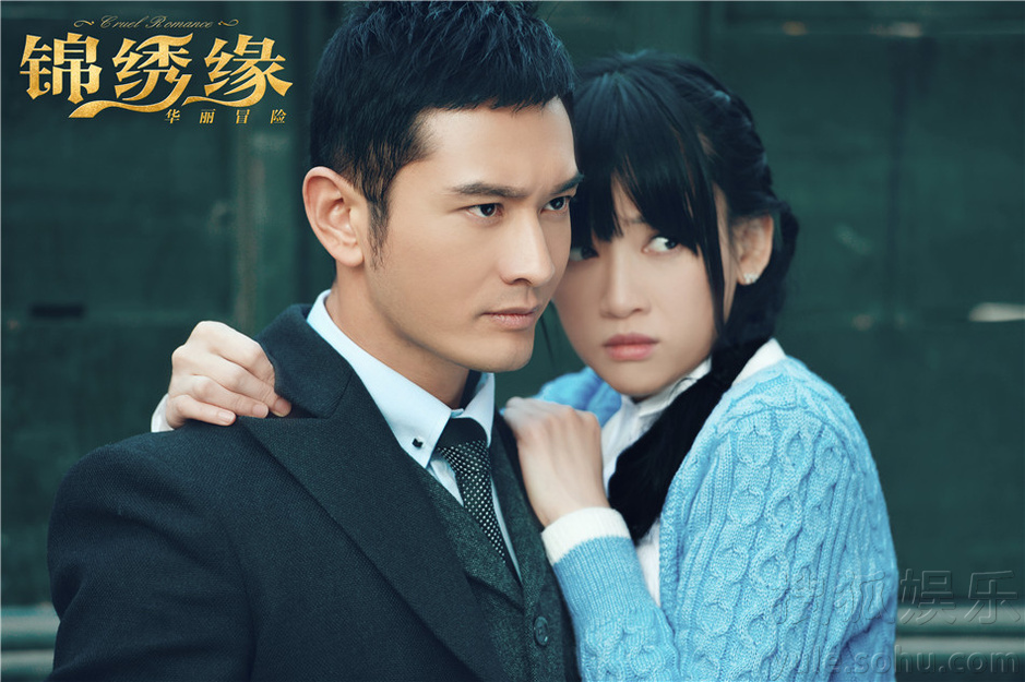 《锦绣缘》黄晓明演绎零恋爱男 开挂苦追陈乔恩