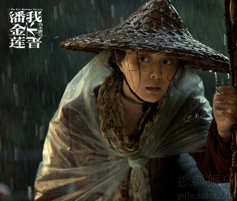 我,于和伟,张译,李宗翰,赵立新,田小洁联合主演的电影《我不是潘金莲