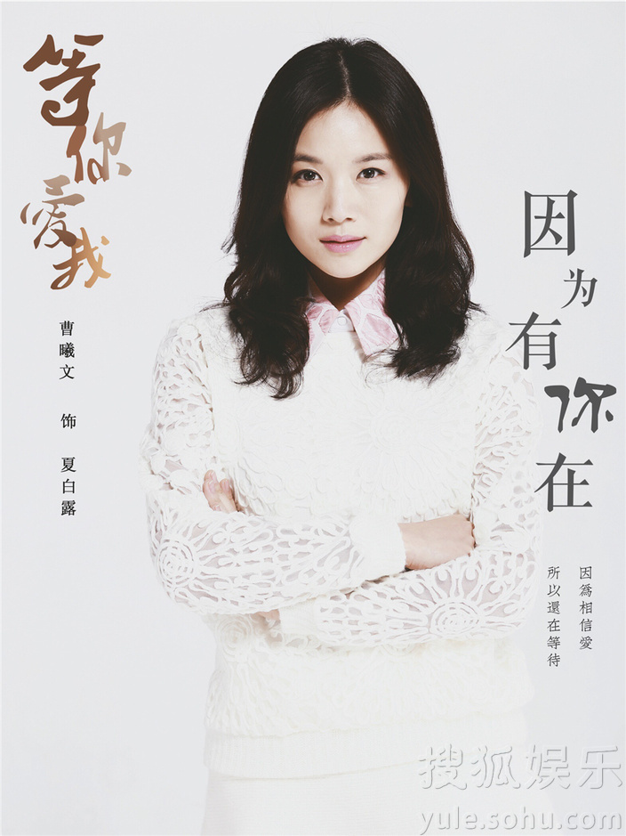 《等你爱我》毛阿敏深情献唱 主题曲戳网友泪点