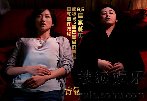 《古曼》曝首款版概念海报 韩雪身陷灵异事件8476527-娱乐频道