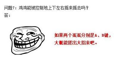 让女人系统地了解<em>男人</em>的鸡鸡5013531-Wap频