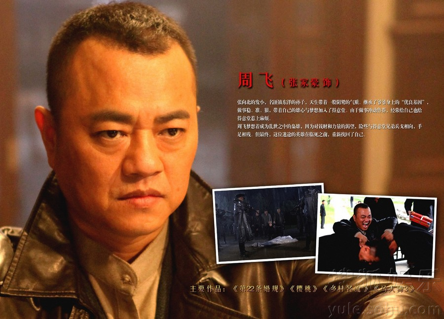 《老兵》首曝画册 本山版谍海风云别有风味6