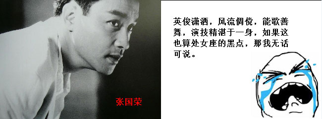 大嘴八:<em>处女座</em>的明星你们<em>黑</em>不起!5417731-娱乐