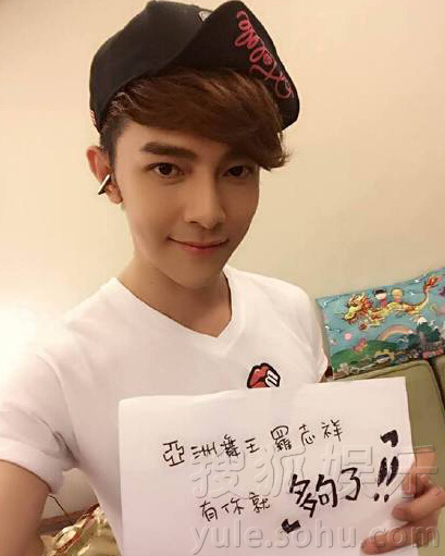 罗志祥新歌首发 王心凌杨丞琳大小S等群星力挺