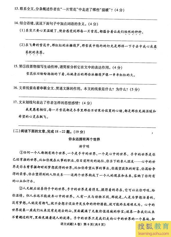 2013重庆中考语文(A卷)真题及答案(1\/10)