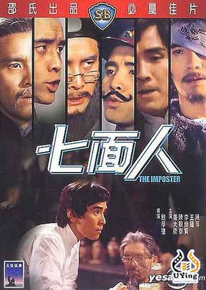 邵逸夫逝世享年107岁 邵氏经典电影海报欣赏