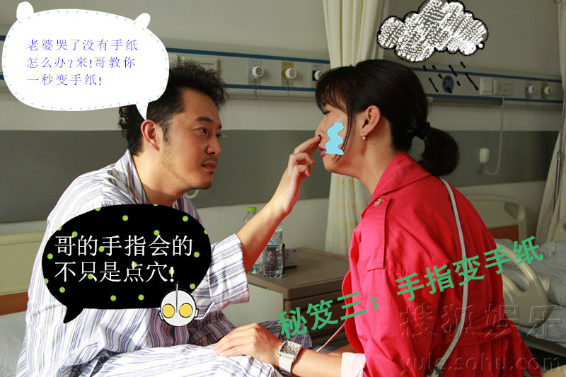 沙溢成新国民女婿 《结婚前规则》傻傻惹人爱