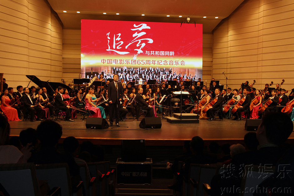 中国电影乐团65周年音乐会 葛优陈佩斯共同见
