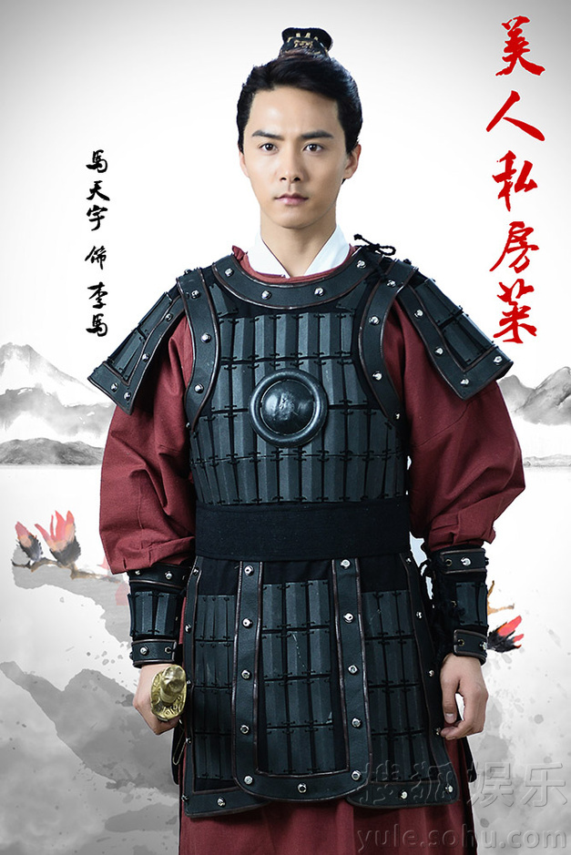 美人私房菜》马天宇定妆照曝光造型帅气-娱乐频