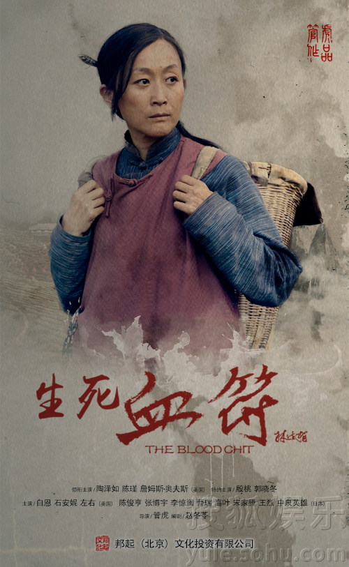 《生死血符》开播 越洋守护筑起世纪承诺