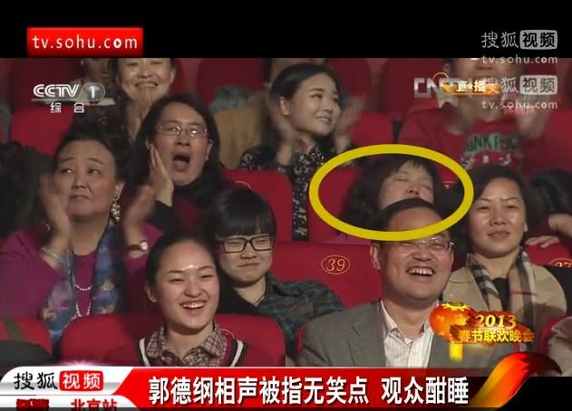 【转载】 蛇年春晚内场观众席再现"睡觉姐"