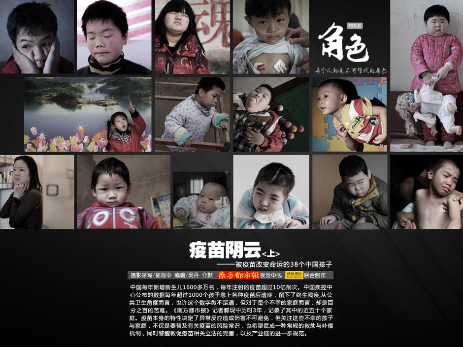 疫苗后遗症图片