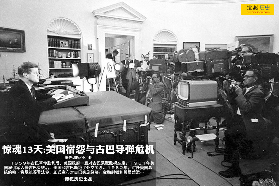 惊魂13天:美国宿怨与古巴导弹危机7413047-历史图片库-大视野-搜狐