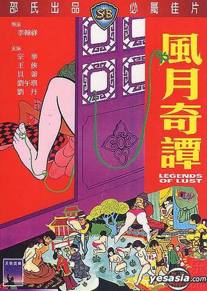 邵逸夫逝世享年107岁 邵氏经典电影海报欣赏6