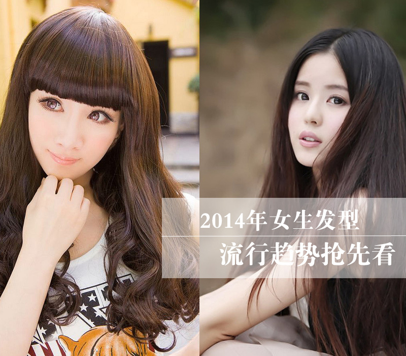 2014年女生发型流行趋势抢先看-女人频道图片库-