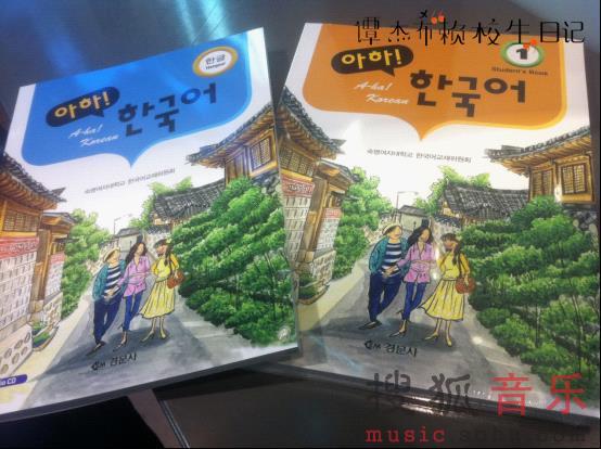 独家:谭杰希赖<em>校生</em>日记 韩国淑明<em>女子</em>大学篇5