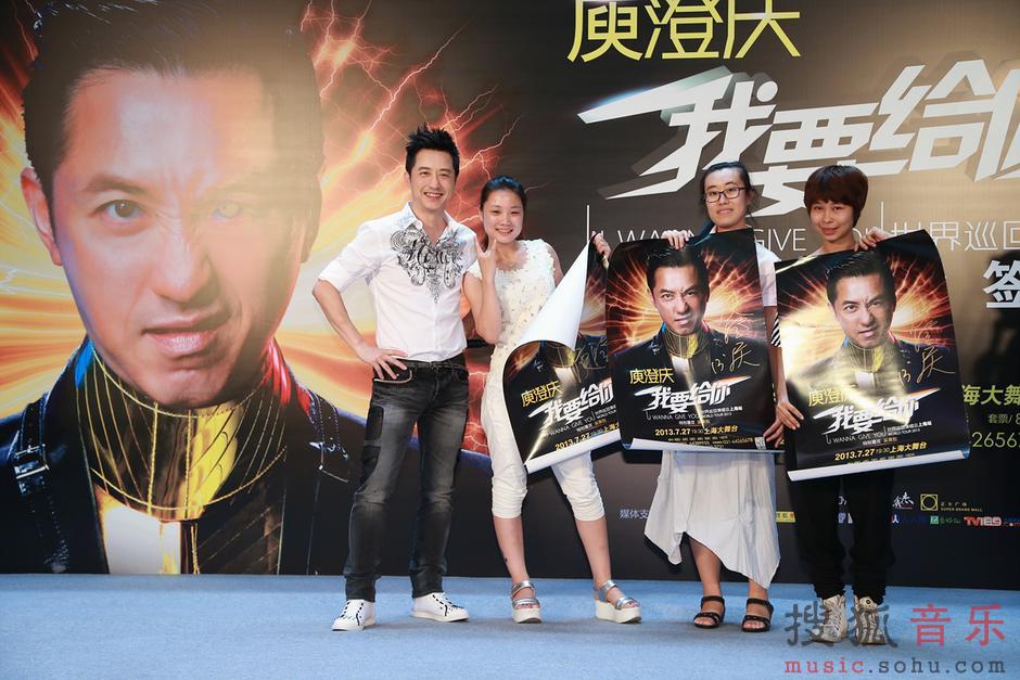 庾澄庆上海演唱会图片