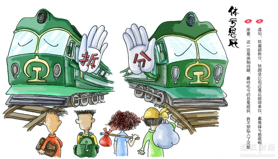 独家手绘:地命海心的2013+普大喜奔的201460