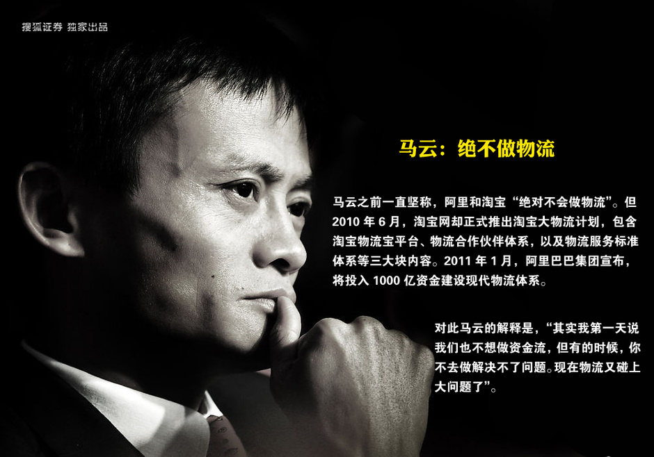 那些<em>口是心非</em>的商界大佬5877359-证券频道图