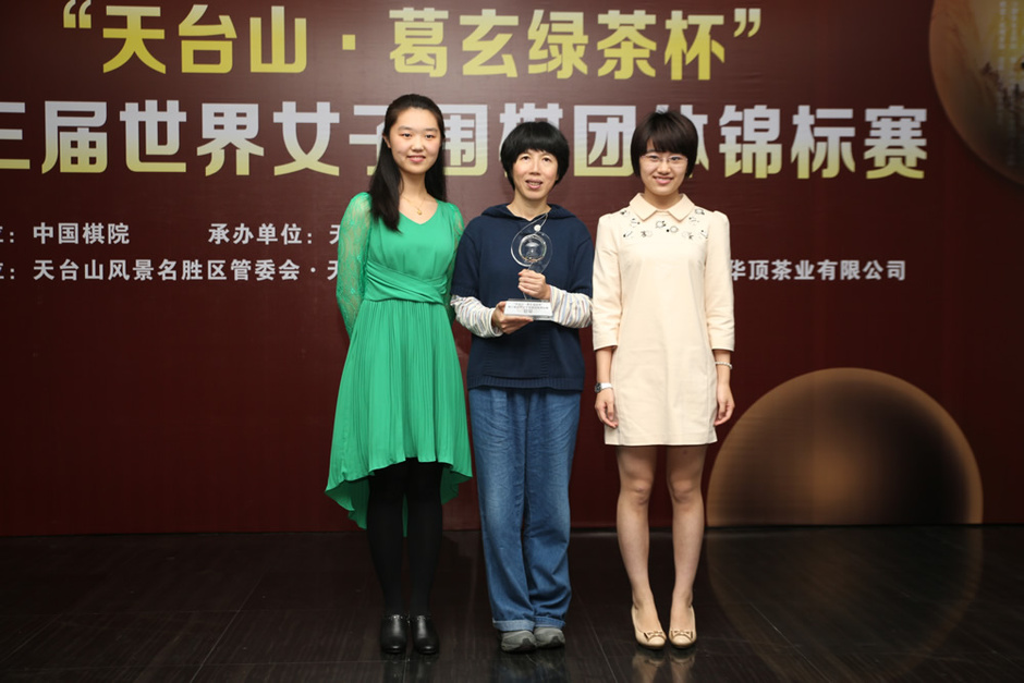 高清:世界女团赛颁奖仪式 王晨星一袭绿裙惹眼