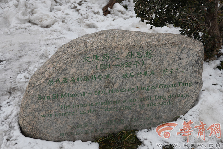 西安景区不文明行为孙思邈石像<em>遭女子</em><em>非礼</em>6